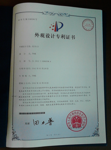 外观设计专利2